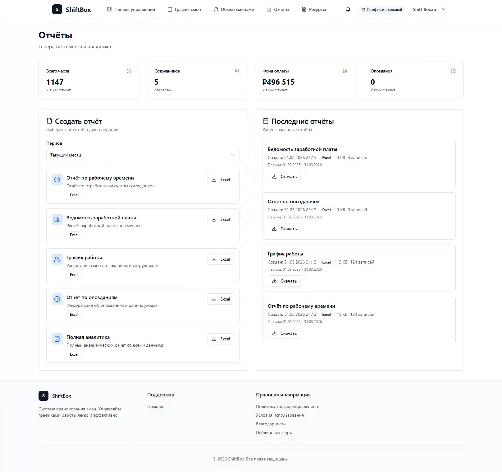 ShiftBox UI screenshot: Track actual hours and overtime